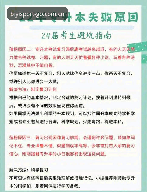 资深用户亲测：必一体育APP中文版下载指南，从踩坑到顺手的实操心得
