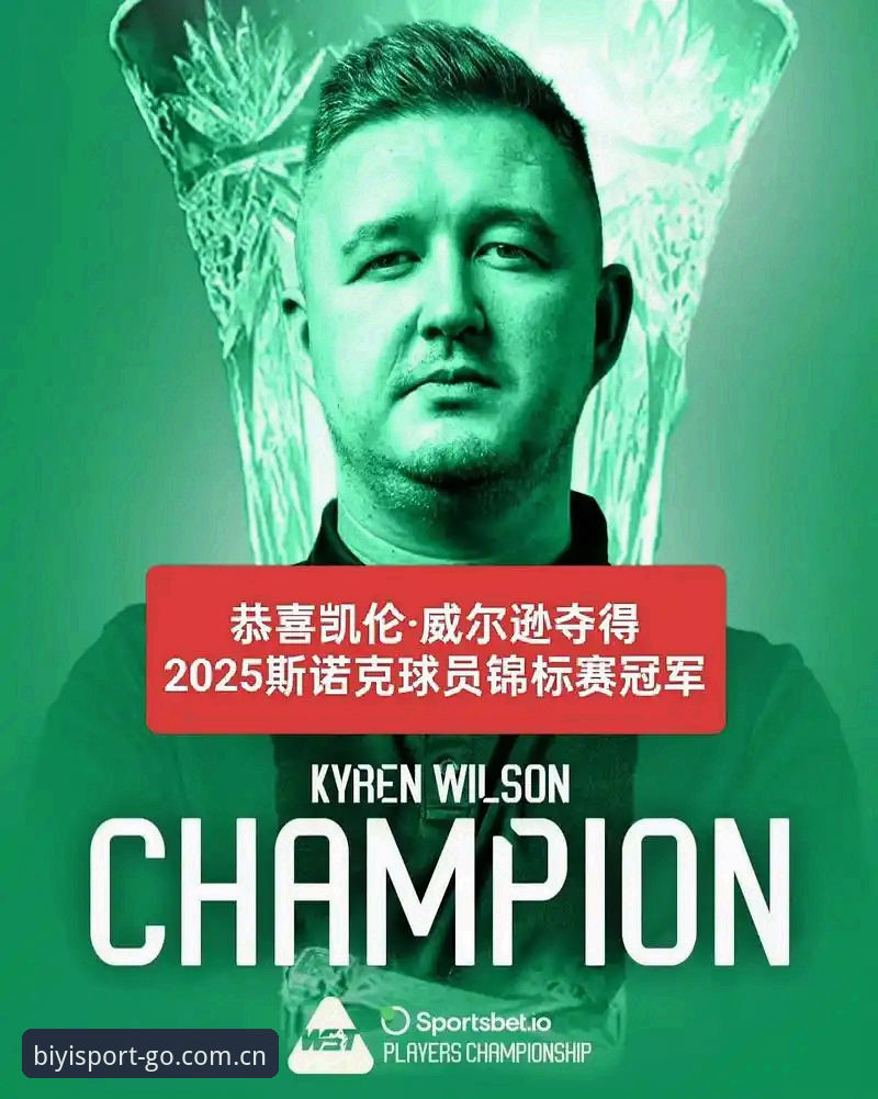 必一体育比分数据更新 凯伦·威尔逊家中遭窃含泪退赛,2000英镑儿童捐款不翼而飞