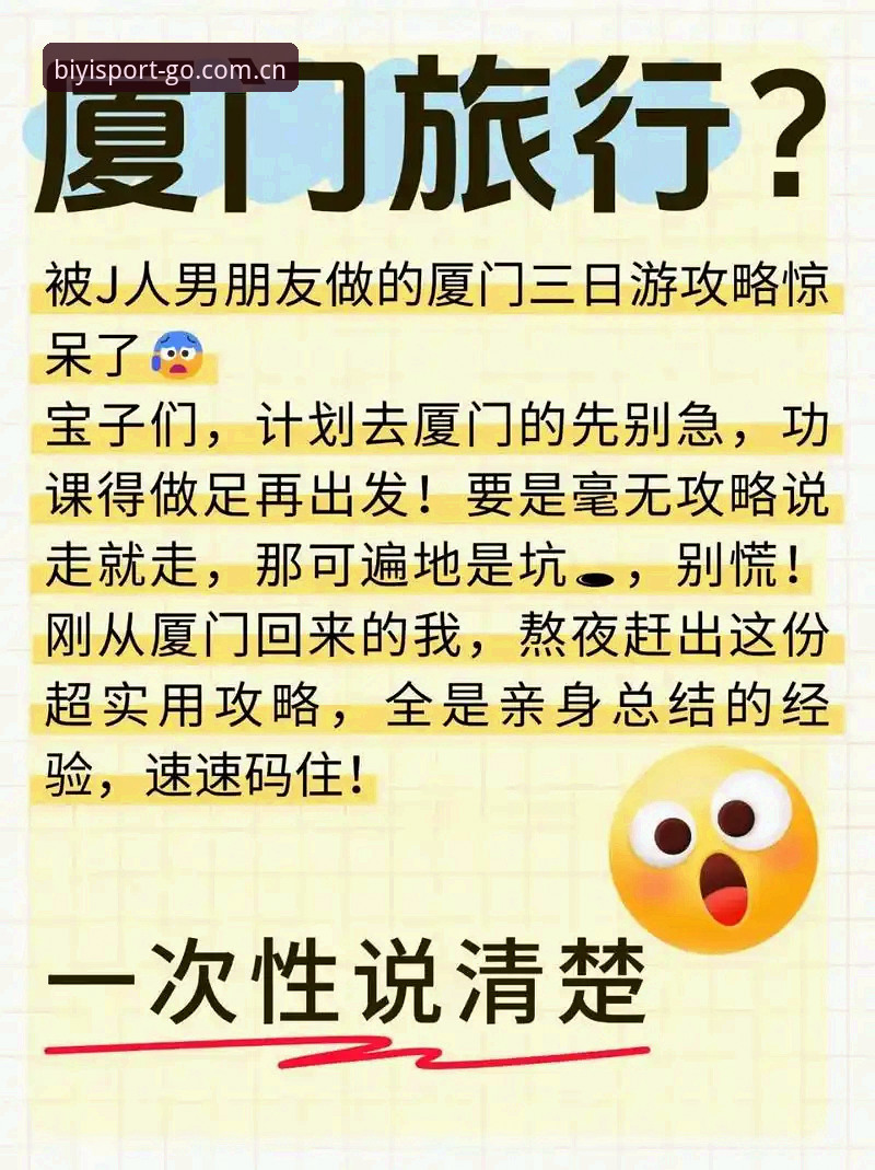 必一体育平台2025中国版下载实用指南：从原理到操作一次说清